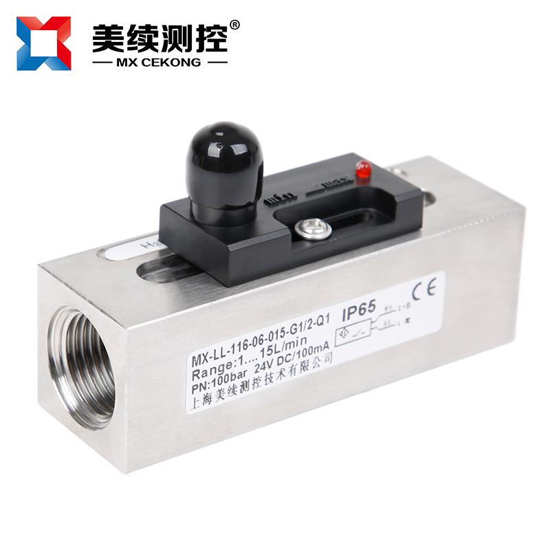 機(jī)械流量開(kāi)關(guān)MX-LL-116-06