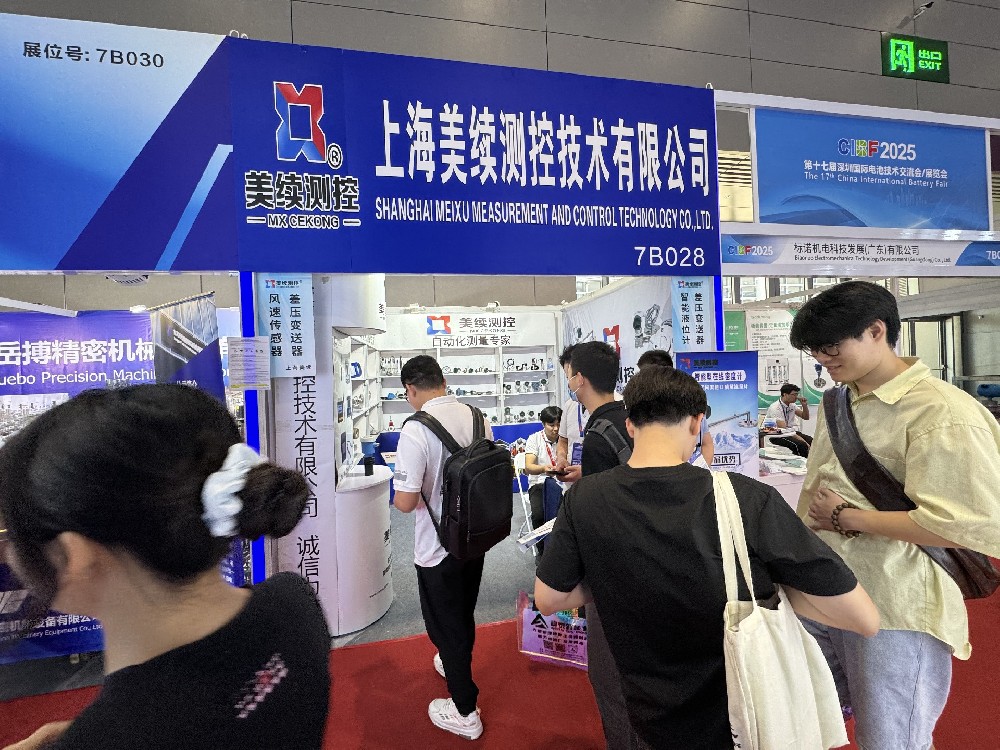 美續(xù)測(cè)控-深圳電池展-明星參展商