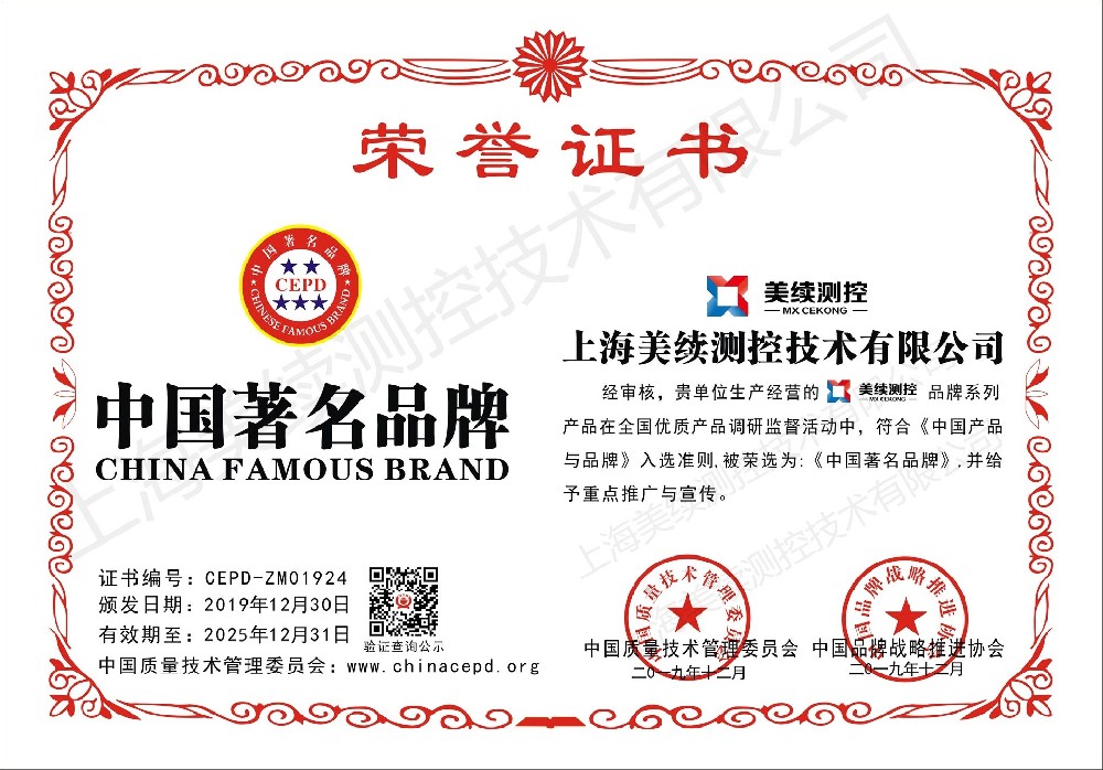 美續 榮譽成就與品牌認證