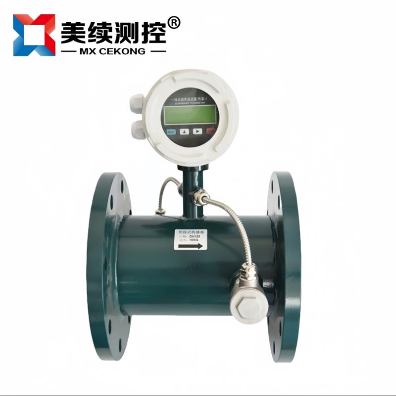 管道式超聲波流量計
