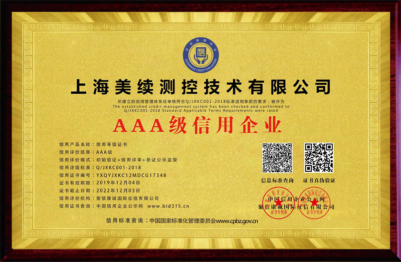 共同防疫 上海美續傳感器為健康續航